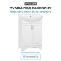 Тумба под раковину Style Line Олеандр 2 Люкс 55 ЛС-00000046 Белая