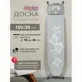 Доска гладильная Dogrular 120х38 см напольная, в ассортименте