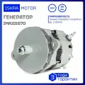 Генератор 24V, 95A, Iskramotor IMA101670 для Caterpillar, Freightliner, Cummins, замена 0R4841, 10R9790, 169-3345, 177-9953, 1855294, 1978820