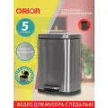 Мусорное ведро металлическое с педалью ORION 430050, внутреннее пластиковое ведро, крышка с микролифтом, 5 литров