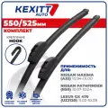550 525мм Бескаркасные щетки стеклоочистителя KEXITT дворники на Nissan Maxima; Ниссан Максима; Nissan Pathfinder; Ниссан Патфайндер; Lexus GX; Лексус