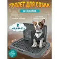 Туалет для собак барон PetTails со столбиком и стенкой 48,5*34*27см (полипропилен) серый