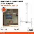Кронштейн UniTeki LCD4146W для телевизора диаг. 37-70 дюймов (94-177 см), макс. нагрузка до 50 кг