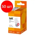 Комплект 50 штук, Лампа светодиодная IEK ECO G45 LLE-G45-5-230-30-E27 5Вт 3000К E27