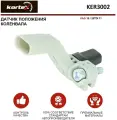 KORTEX KER3002 Датчик положения коленвала VAG 1.6/2.0TDI 11-