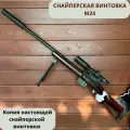 Детская снайперская винтовка М24 с оптическим прицелом, мягкими пулями, вылетом гильз, тир для мальчика