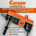 Дрель алмазного бурения Cayken SCY-916/2PD с микроударом, 2 скорости, коронка кинжал⌀ 52 мм и адаптер в комплекте