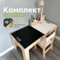 Комплект Стол и стул с ящиками и меловой доской