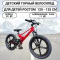 Велосипед Горный GTracerMax детский красный двухподвесный 20” алюминиевый на литых дисках