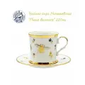 Чайная пара Николаевская 220мл рисунок Пчела весенняя