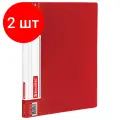 Комплект 2 шт, Папка с металлическим скоросшивателем и внутренним карманом BRAUBERG Contract, красная, до 100 л, 0.7 мм, бизнес-класс, 221783