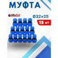 Муфта ПНД 32х25 редукционная (Valfex) 15шт.