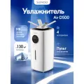 Увлажнитель воздуха ультразвуковой Sendo Air D500 для дома напольный