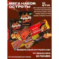 Острый набор Белорусские Бульба Чипсы и Mega Chips,10 штук