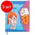 Комплект 3 шт, Дневник 1-11 класс 48 л, кожзам (твердая), магнитный клапан, юнландия, Котики Аниме, 106928