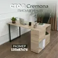 Стол письменный угловой компьютерный Cremona Дуб Бардолино. Стол письменный для школьника с ящиками полками.