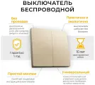 Выключатель беспроводной FERON, TM82, 230V, 500W, двухклавишный, золото