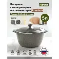 Кастрюля Premium mokko, 5л