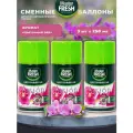 Освежитель воздуха Сменный баллон (для Airwick) 3шт по 250мл