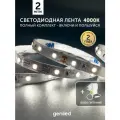 Комплект светодиодная лента белая 2м 12В 4000К нейтральная дневная подсветка на кухню 5Вт/м яркая с блоком питания 8мм