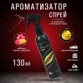 Ароматизатор спрей 130мл WARNING - Ваниль и восточные сладости