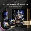 Подарочный набор косметики Omaggio mio, подарок женщине девушке маме подруге коллеге учителю, на день рождения Новый год