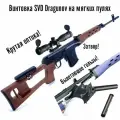 Винтовка SVD Dragunov на мягких пулях, вылетающие гильзы, черный