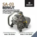 Пневмосистема с ресивером 2,85л BERKUT SA03
