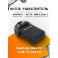 Флеш-накопитель SanDisk Ultra Fit USB 3.2, 512 ГБ, черный компактная