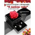 Подарок девушке, маме, подарочный набор с бижутерией