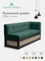 Кухонный диван Нойс с углом 181х63х78 см. Правый, Дуб крафт серый, Мелисса 39, прямой раскладной диван со спальным местом. Зеленый, Велюр, для дома и офиса