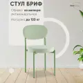 Стул для кухни Бриф SN велюр оливковый каркас оливковый муар