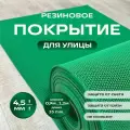 Резиновое бесшовное покрытие зиг заг 1.2*1 м зеленый