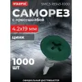 Саморез с прессшайбой 4,2х19 мм цинк со сверлом RAL 6005 STARFIX 1000 штук (SMC3-18343-1000)