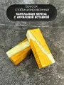 Брусок для заготовки рукояти гибрид, желто- белый
