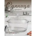 Кастрюля -жаровня с крышкой для духовки, СВЧ, супница 16.5 х 16.5 см. 1.3 л. термостойкое стекло квадратная прозрачная