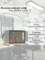 Сейф взломостойкий VALBERG ASM 25, 250x340x280 мм, ключевой замок