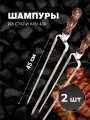 Набор шампуров двойных из нержавеющей стали с узором и деревянной ручкой, 450х12х3 мм 2 шт.