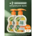 BioMio. Natural Liquid Soap. Натуральное жидкое мыло с эфирными маслами апельсина и бергамота, 2 шт