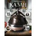 Казан афганский 15 литров двухцветный Rashko Baba для дома, плиты, костра