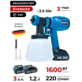 Краскопульт HIMERS DKR1600B аккумуляторный 24V, 2 АКБ по 3 А. ч, 1600вт, 1200 мл, 220 л/мин