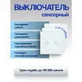 Выключатель Run Energy сенсорный двухклавишный белый, огнеупорный 3 шт.