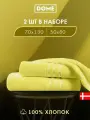 DOME Гармоника Комплект махровых полотенец, 50х80/70х130 хлопок, цвет желтый, 440 гр/м2, 2-пр