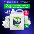 AROMA DROP Aromatherapy Жасмин и Ветивер 2 в 1, 5 л, цветочный, жасмин, для джинсовых тканей, для черных и темных тканей