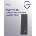 Считыватель лкд-су-15 01 Proximity карт EM-Marin