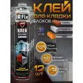 Клей монтажный IRFix, для наружных и внутренних работ, 12 шт