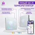 Умный терморегулятор для тёплого пола с Wi-Fi, сенсорный термостат на 16А с ЖК экраном, белый
