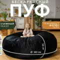 Велюровое Кресло мешок Bubble Bag XXXL, 180х50, бескаркасное кресло, детское кресло