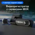 Видеорегистратор iBOX Epic c управлением со смартфона + Камера заднего вида RC FHD11