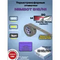 Этикетка термотрансферная для принтера NIIMBOT B18 ES14*50-125 Серебр. матов Контроль гарантии VOID (Прямоуг.) - Компл. 1шт